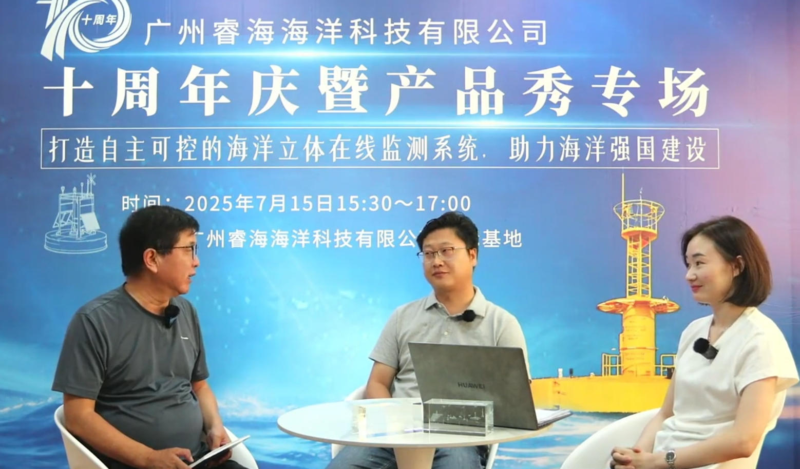 睿海科技03_屏幕录制 2025-07-18 120240.mp4